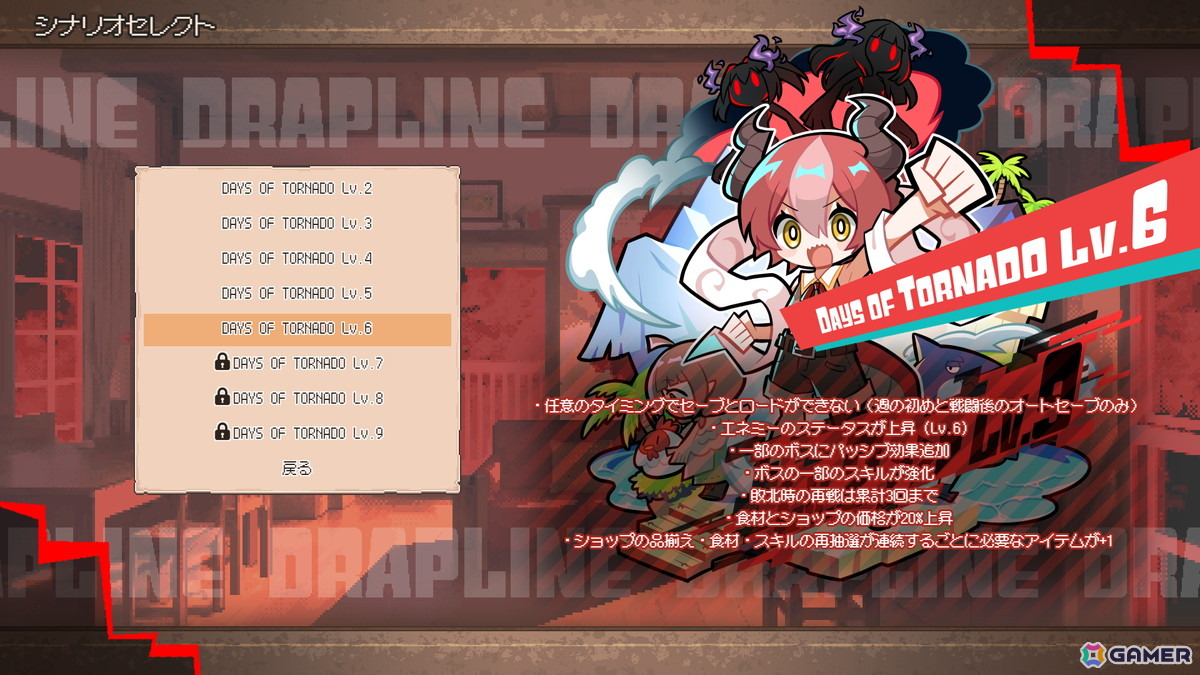 Steam“圧倒的に好評”の“何でも”食べちゃうドラゴン娘育成ローグライト「DRAPLINE」で追加ストーリー&高難度周回実装のアップデートが実施!の画像