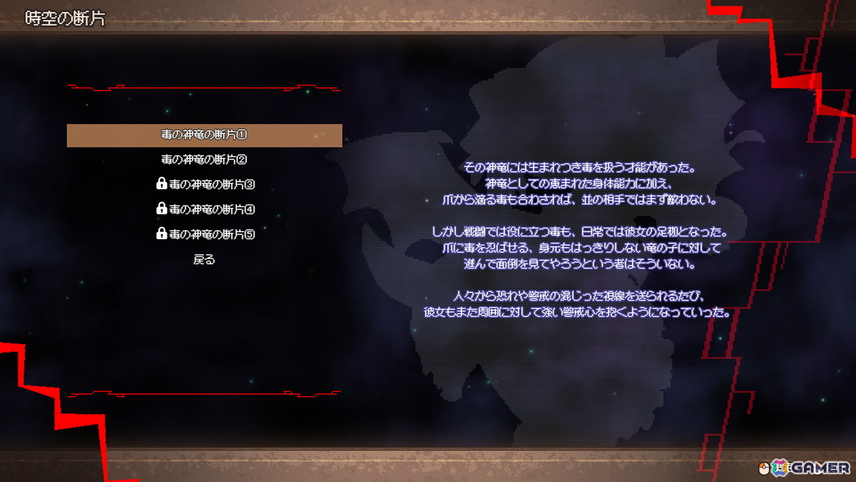 Steam“圧倒的に好評”の“何でも”食べちゃうドラゴン娘育成ローグライト「DRAPLINE」で追加ストーリー＆高難度周回実装のアップデートが実施！の画像4