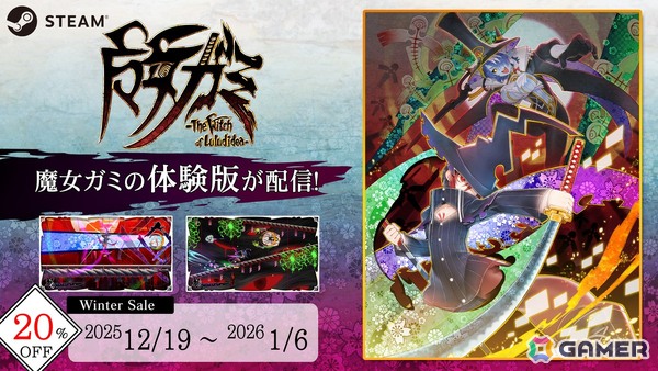 「魔女ガミ－The Witch of Luludidea－」Steamで配信中の体験版がリニューアル！ゲーム冒頭から「束縛の世界」「奉仕の世界」「野獣の世界」を連続で楽しめるの画像1