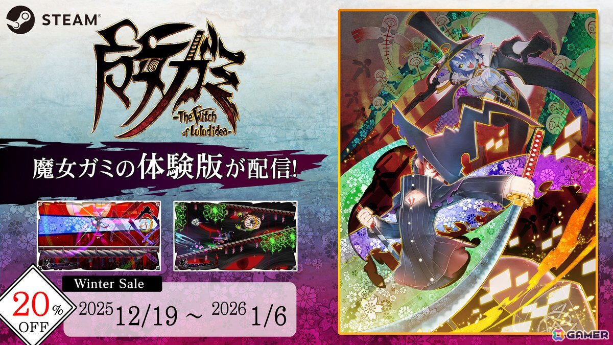 「魔女ガミ－The Witch of Luludidea－」Steamで配信中の体験版がリニューアル！ゲーム冒頭から「束縛の世界」「奉仕の世界」「野獣の世界」を連続で楽しめるの画像1