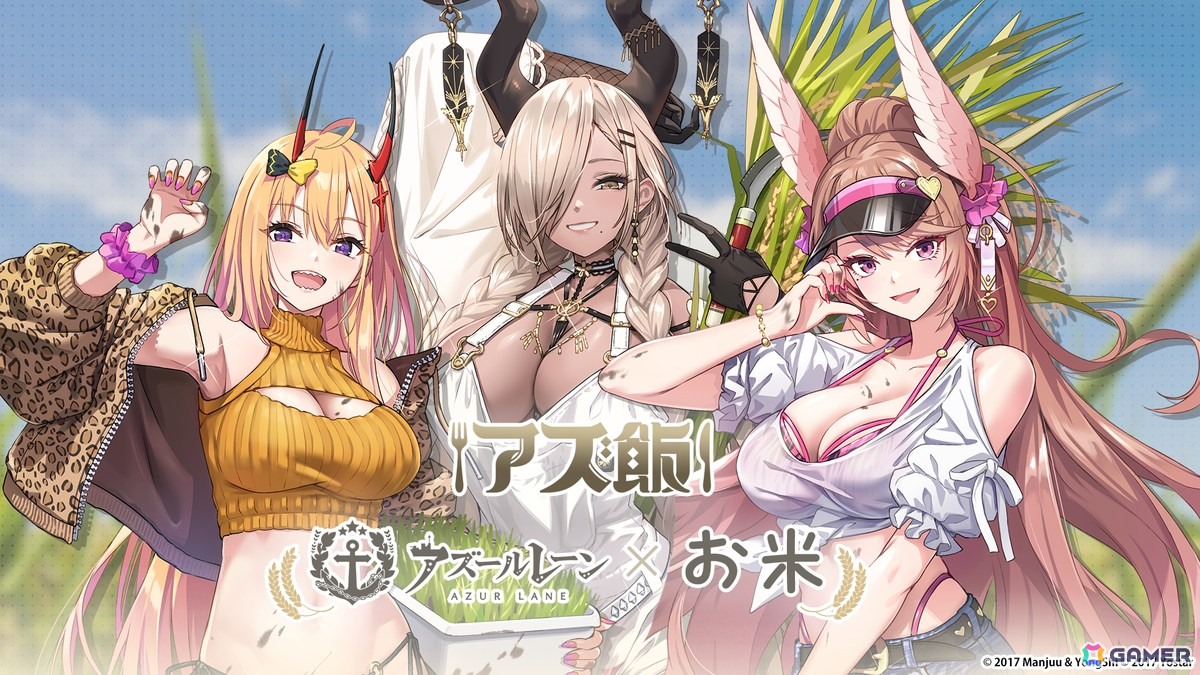 「アズレン」種もみから収穫まで丹念に尾張（CV：若山詩音）のASMRを聴かせて育てた「尾張のギャル米セット」などが12月20日12時より販売！の画像