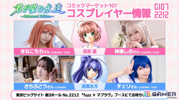 C107 fuzz×マブラヴブースで「白陵大付属柊学園 体験入学案内」が配布！数量限定で「君が望む永遠 ～Enhanced Edition～ 第一章まるごと体験版」も付属の画像3