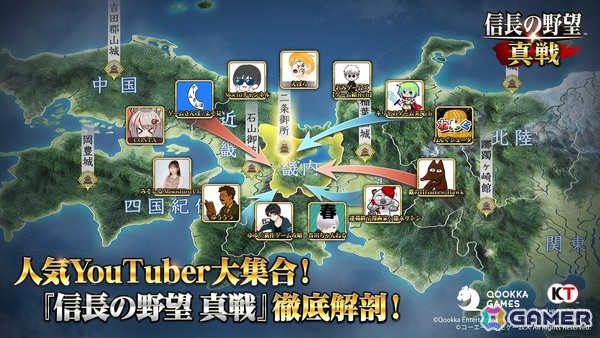 「信長の野望 真戦」の正式サービスが開始！公式イメージキャラクターである北村一輝さんを起用したキービジュアルとCMも公開の画像3