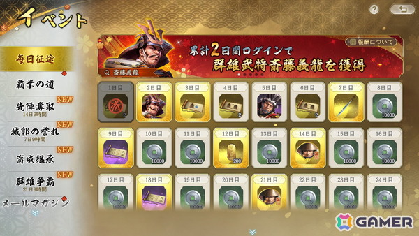「信長の野望 真戦」の正式サービスが開始！公式イメージキャラクターである北村一輝さんを起用したキービジュアルとCMも公開の画像8