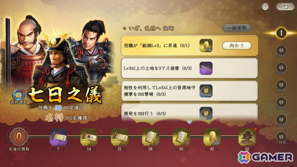「信長の野望 真戦」の正式サービスが開始！公式イメージキャラクターである北村一輝さんを起用したキービジュアルとCMも公開の画像9