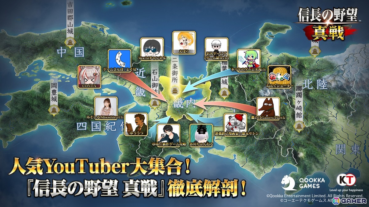「信長の野望 真戦」の正式サービスが開始!公式イメージキャラクターである北村一輝さんを起用したキービジュアルとCMも公開の画像