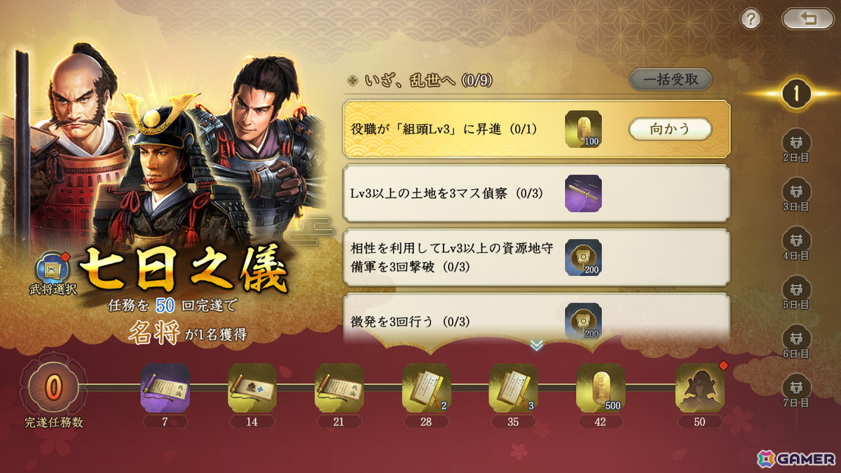 「信長の野望 真戦」の正式サービスが開始!公式イメージキャラクターである北村一輝さんを起用したキービジュアルとCMも公開の画像