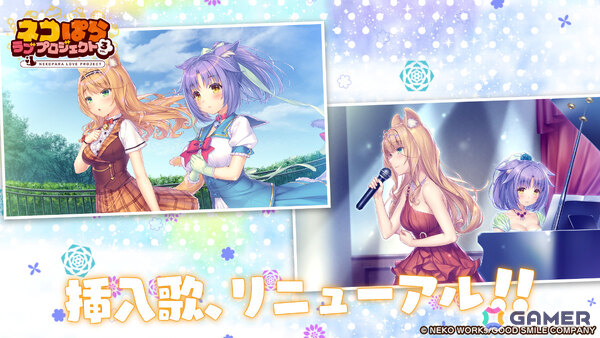 「ネコぱら」スマホ版リメイク第3弾「ネコぱら ラブプロジェクトVol.3」が配信！メイプル（CV：伊藤美来）とシナモン（CV：のぐちゆり）の物語の画像3