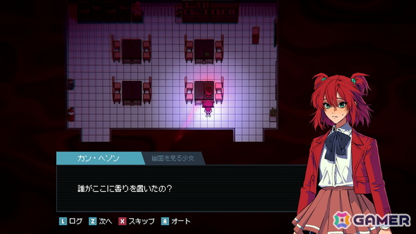 Web漫画発の美麗なビジュアルを活かしたオカルトアドベンチャーゲーム「全国退魔師協会」の早期アクセスがSteamにて本日18時より開始！の画像11