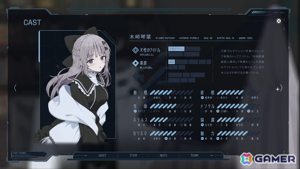 ハッピーエンドが用意されていない日常崩壊サスペンス×デスゲームADV「泥舟と罪人」のSteamストアページが公開！の画像5