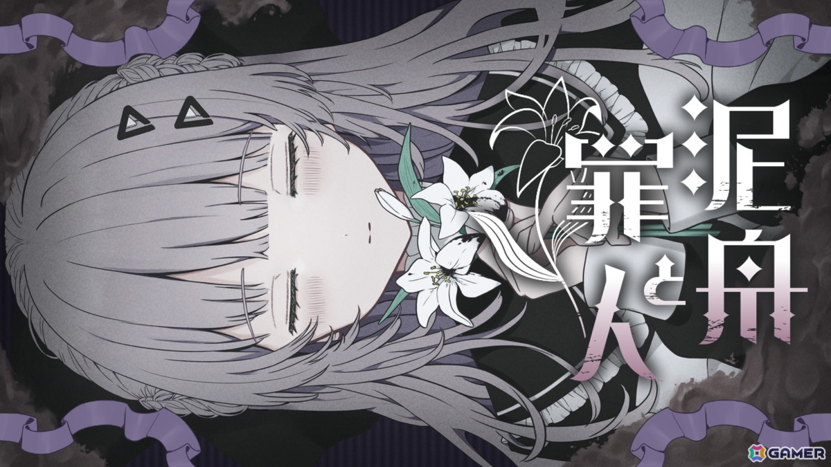 ハッピーエンドが用意されていない日常崩壊サスペンス×デスゲームADV「泥舟と罪人」のSteamストアページが公開！の画像