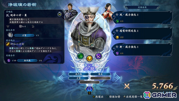 「無双アビス」ユーザー投票上位の「真・三國無双」シリーズキャラ「左慈」「練師」「于禁」が参戦！の画像1