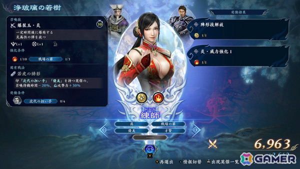「無双アビス」ユーザー投票上位の「真・三國無双」シリーズキャラ「左慈」「練師」「于禁」が参戦！の画像2