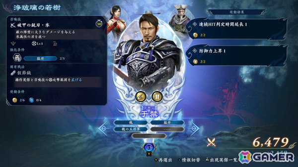 「無双アビス」ユーザー投票上位の「真・三國無双」シリーズキャラ「左慈」「練師」「于禁」が参戦！の画像3