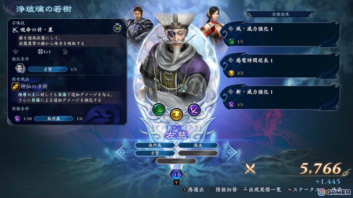 「無双アビス」ユーザー投票上位の「真・三國無双」シリーズキャラ「左慈」「練師」「于禁」が参戦！の画像