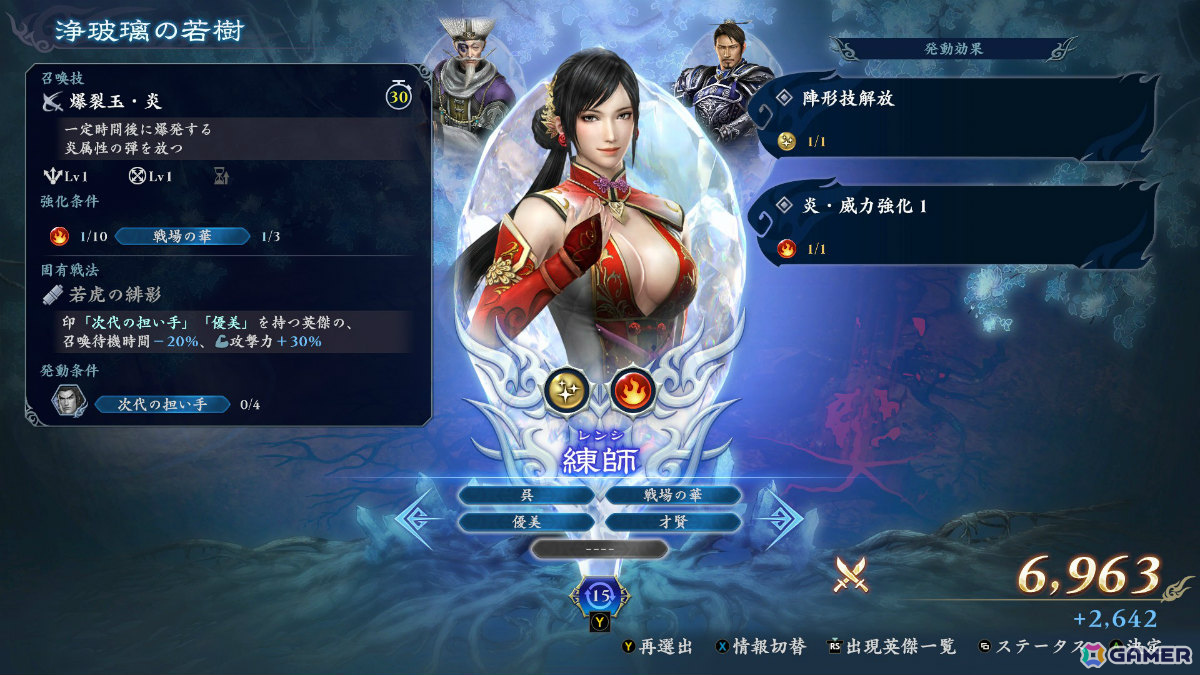 「無双アビス」ユーザー投票上位の「真・三國無双」シリーズキャラ「左慈」「練師」「于禁」が参戦！の画像