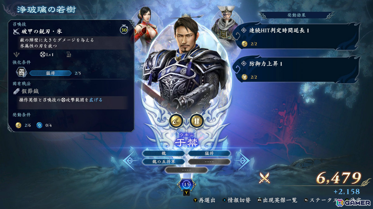 「無双アビス」ユーザー投票上位の「真・三國無双」シリーズキャラ「左慈」「練師」「于禁」が参戦！の画像