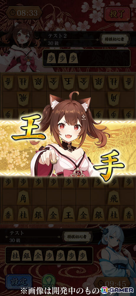 キャラクターと一緒に楽しむ対戦型将棋ゲーム「棋桜」が2026年春に配信！初心者も安心なAIサポート付き対局システムを搭載の画像