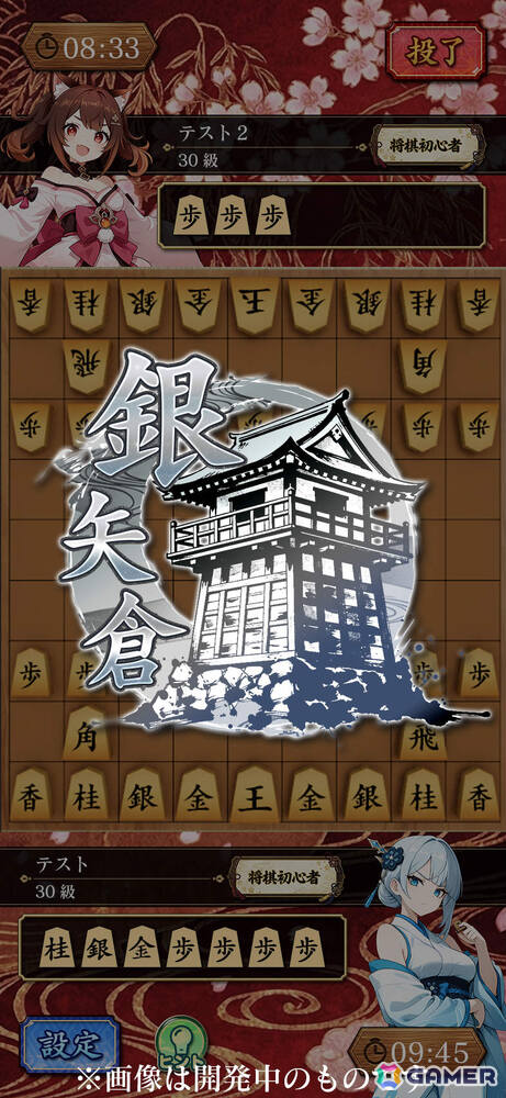 キャラクターと一緒に楽しむ対戦型将棋ゲーム「棋桜」が2026年春に配信！初心者も安心なAIサポート付き対局システムを搭載の画像