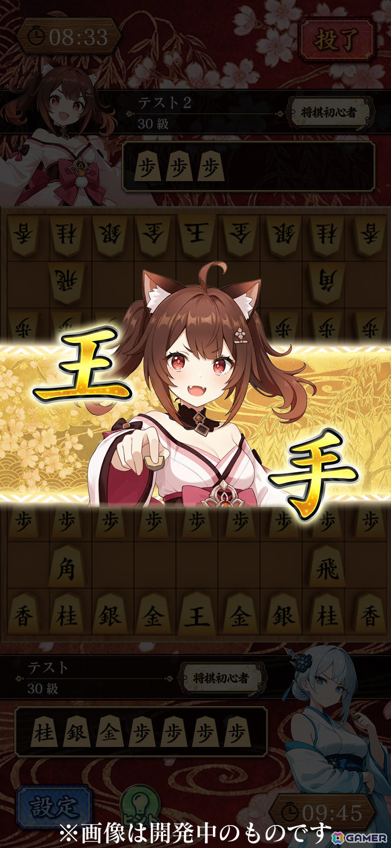 キャラクターと一緒に楽しむ対戦型将棋ゲーム「棋桜」が2026年春に配信！初心者も安心なAIサポート付き対局システムを搭載の画像2