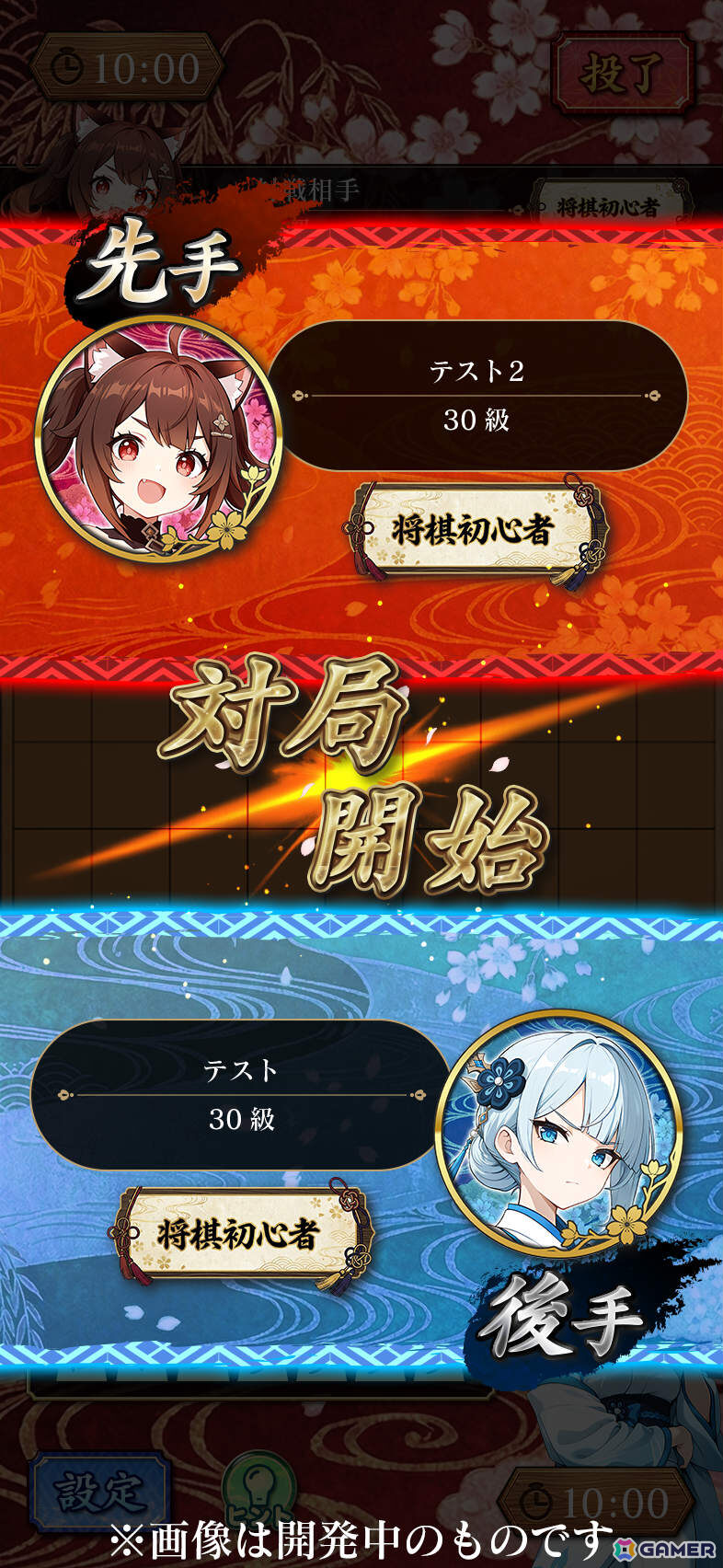 キャラクターと一緒に楽しむ対戦型将棋ゲーム「棋桜」が2026年春に配信！初心者も安心なAIサポート付き対局システムを搭載の画像3