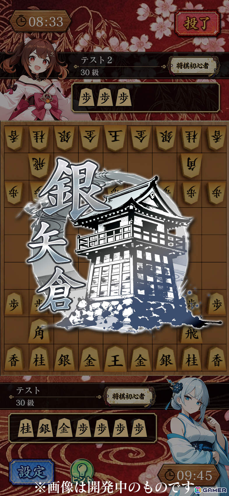 キャラクターと一緒に楽しむ対戦型将棋ゲーム「棋桜」が2026年春に配信！初心者も安心なAIサポート付き対局システムを搭載の画像4