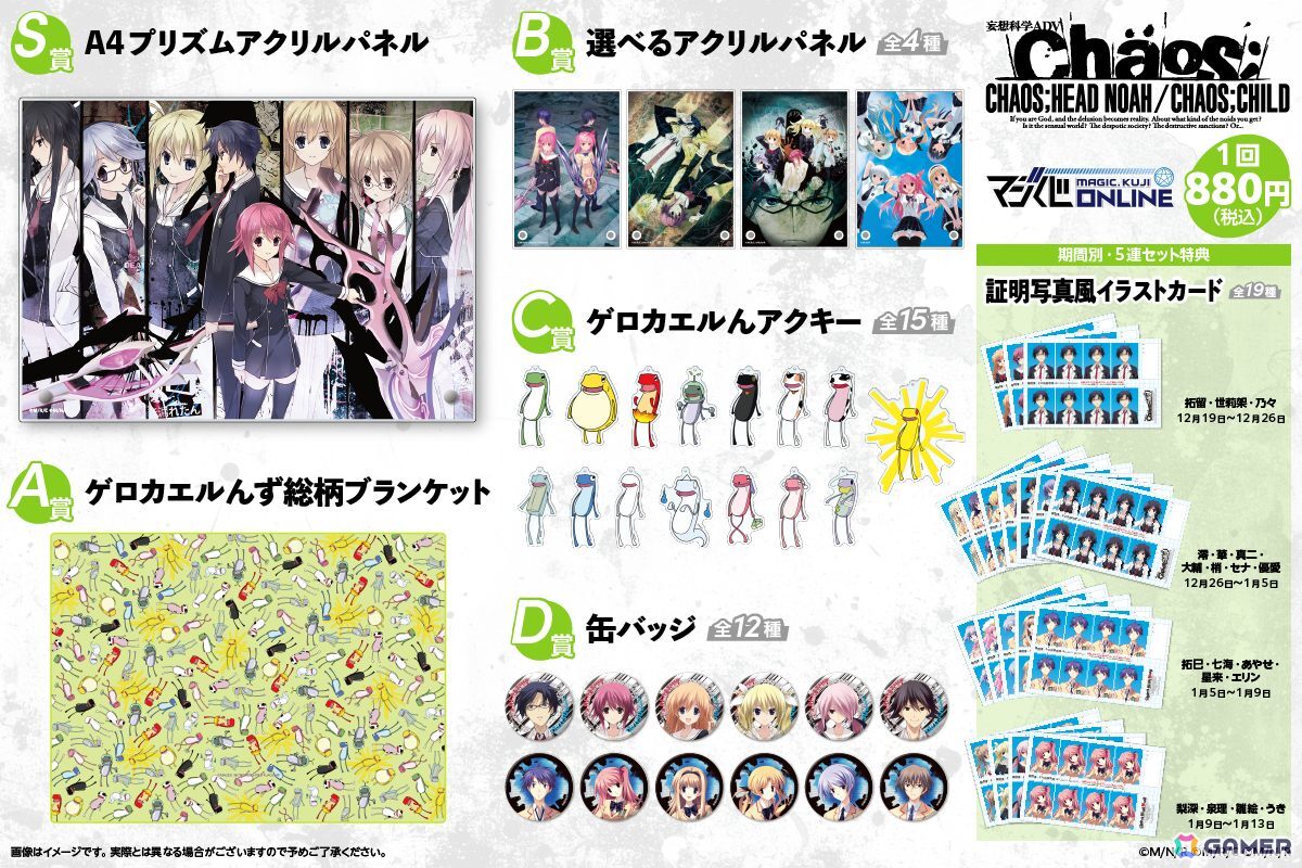 chaos child 尾上世莉架 プリズムアクリルパネル プリズムアクリル