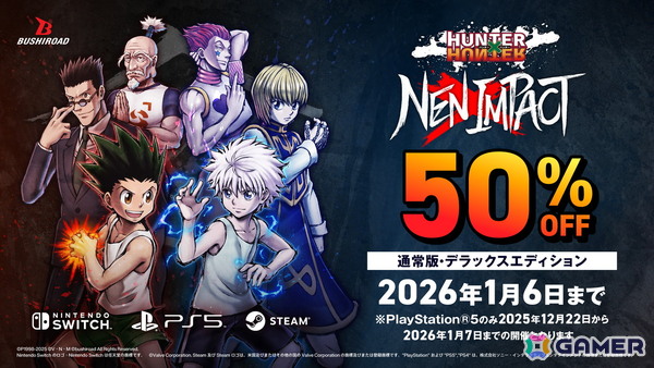 「HUNTER×HUNTER NEN×IMPACT」パワー型のキャラクター「フィンクス」が12月25日に参戦！「ジャンプフェスタ2026」では世界最速試遊もの画像2