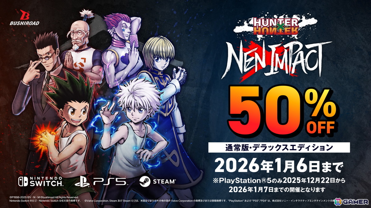 「HUNTER×HUNTER NEN×IMPACT」パワー型のキャラクター「フィンクス」が12月25日に参戦！「ジャンプフェスタ2026」では世界最速試遊もの画像