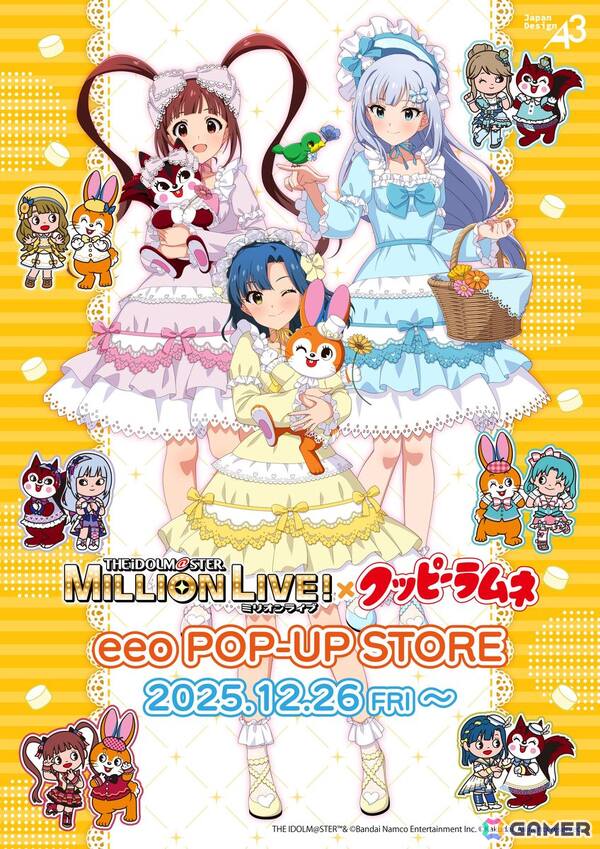 「アイドルマスター ミリオンライブ！」×「クッピーラムネ」コラボグッズが登場！亜利沙、百合子、紬は描き下ろしの等身イラストもの画像1