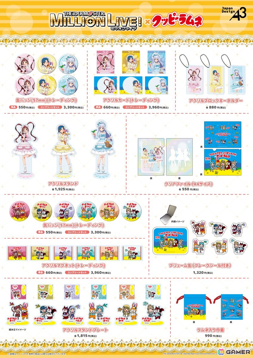 「アイドルマスター ミリオンライブ!」×「クッピーラムネ」コラボグッズが登場!亜利沙、百合子、紬は描き下ろしの等身イラストもの画像