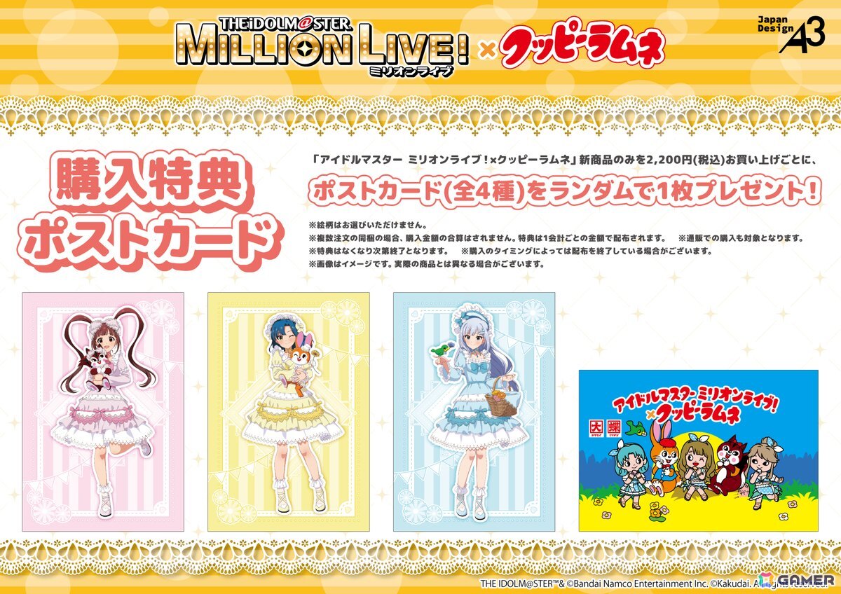 「アイドルマスター ミリオンライブ!」×「クッピーラムネ」コラボグッズが登場!亜利沙、百合子、紬は描き下ろしの等身イラストもの画像