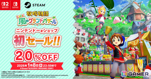 「牧場物語 Let's！風のグランドバザール」20％オフセールが開催！ゆるふわチェックコートなどの新衣装＆グライダーがもらえる「スペシャルカード3」も追加の画像1