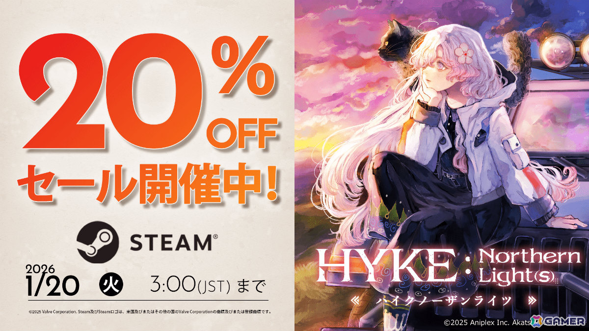 「HYKE:Northern Light(s)」サントラが配信!岩田恭明氏、永松亮氏、裏谷玲央氏による楽曲や小原好美さんの歌う「meteors」など全74曲を収録の画像