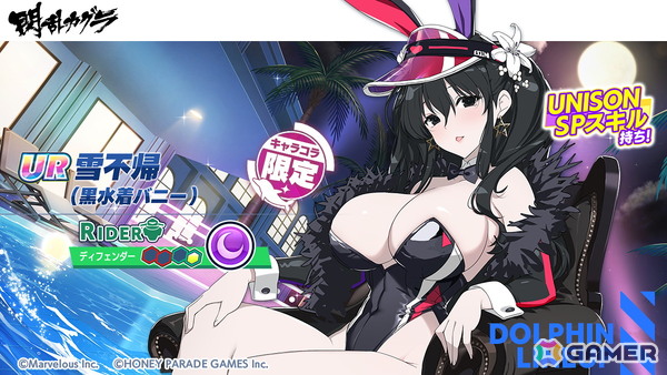「ドルフィンウェーブ」×「閃乱カグラ」コラボで雪不帰、雪泉が登場！の画像2