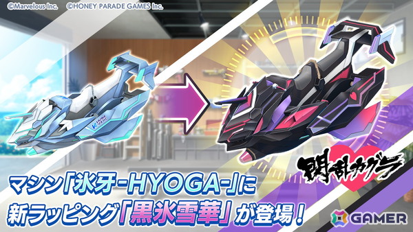 「ドルフィンウェーブ」×「閃乱カグラ」コラボで雪不帰、雪泉が登場！の画像6