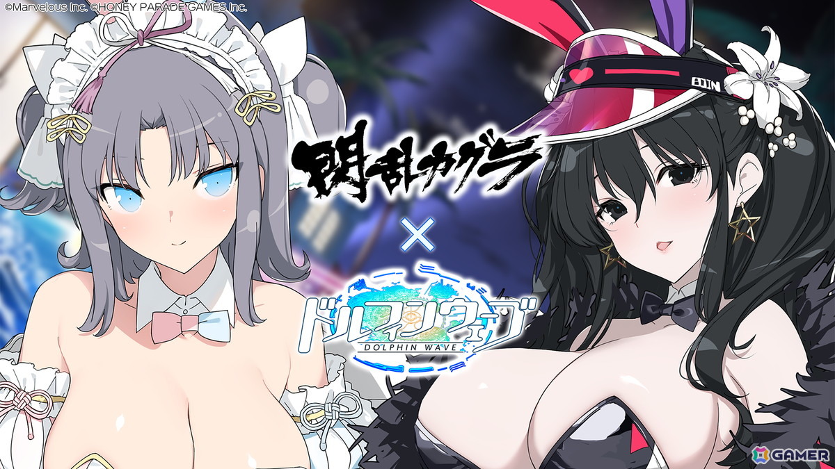 「ドルフィンウェーブ」×「閃乱カグラ」コラボで雪不帰、雪泉が登場！の画像