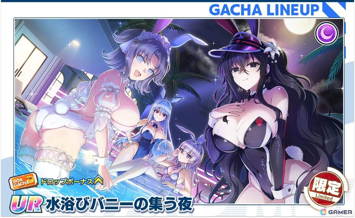 「UR 水浴びバニーの集う夜」