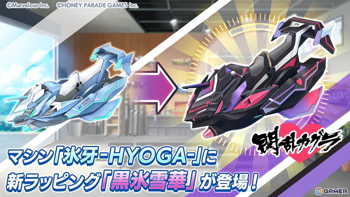 「ドルフィンウェーブ」×「閃乱カグラ」コラボで雪不帰、雪泉が登場！の画像