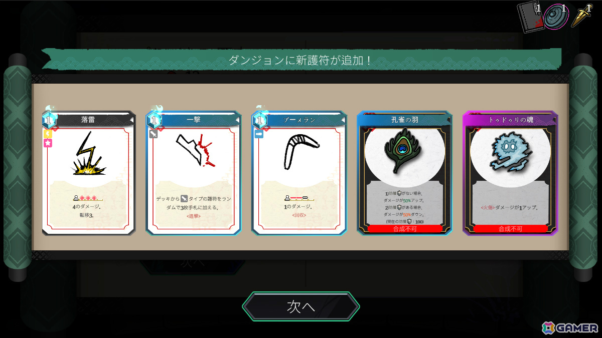 デッキ構築ローグライトに韓国の伝統的なすごろくゲーム「ユンノリ」が融合した「DeckLand」のSteamページが公開！の画像6