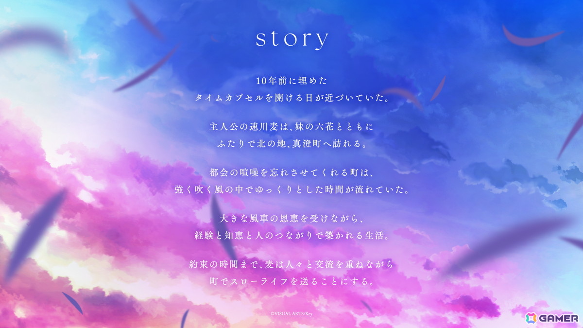 Key新作「anemoi」の体験版が配信！はるか北の地・真澄町を舞台にヒロインや友人たちと交流していく恋愛アドベンチャーゲームの画像