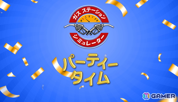 ガソリンスタンド経営ゲーム「ガスステーションシミュレーター」のSteam日本語版が50％オフで正式リリース！の画像