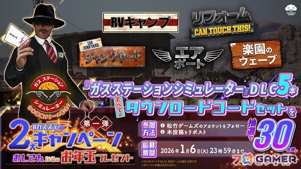 ガソリンスタンド経営ゲーム「ガスステーションシミュレーター」のSteam日本語版が50％オフで正式リリース！の画像13