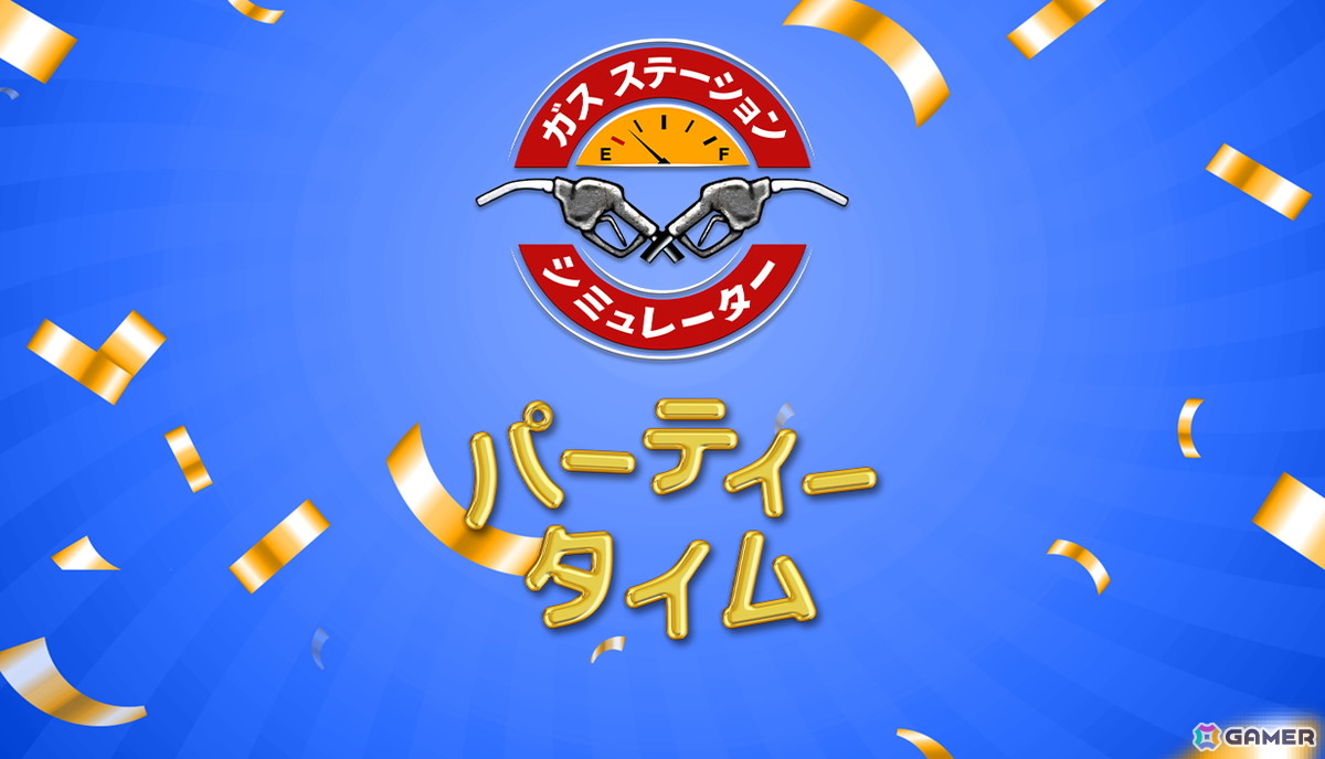 ガソリンスタンド経営ゲーム「ガスステーションシミュレーター」のSteam日本語版が50％オフで正式リリース！の画像11