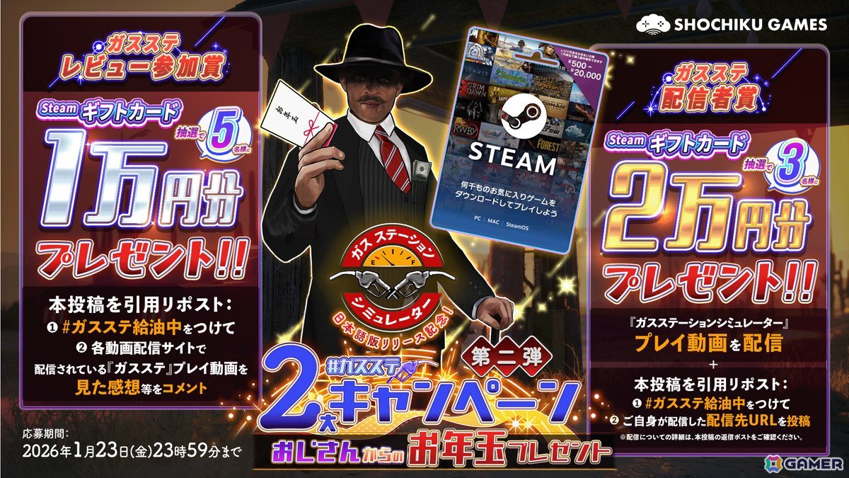 ガソリンスタンド経営ゲーム「ガスステーションシミュレーター」のSteam日本語版が50％オフで正式リリース！の画像