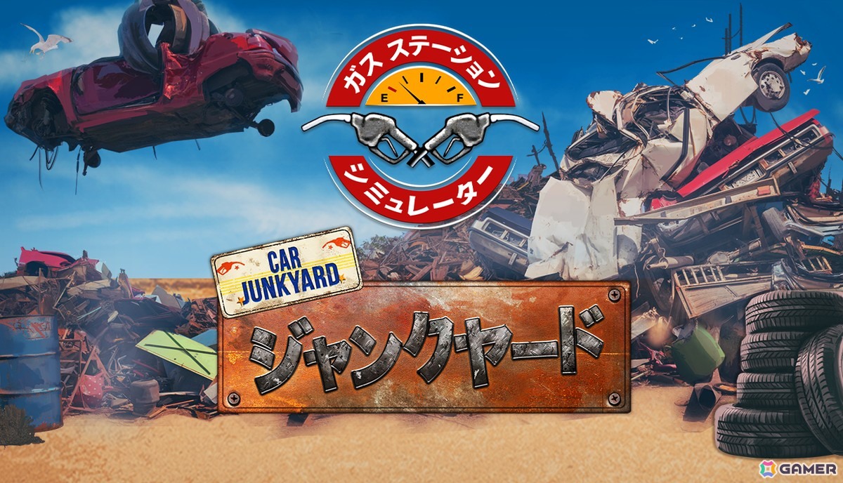 ガソリンスタンド経営ゲーム「ガスステーションシミュレーター」のSteam日本語版が50％オフで正式リリース！の画像8