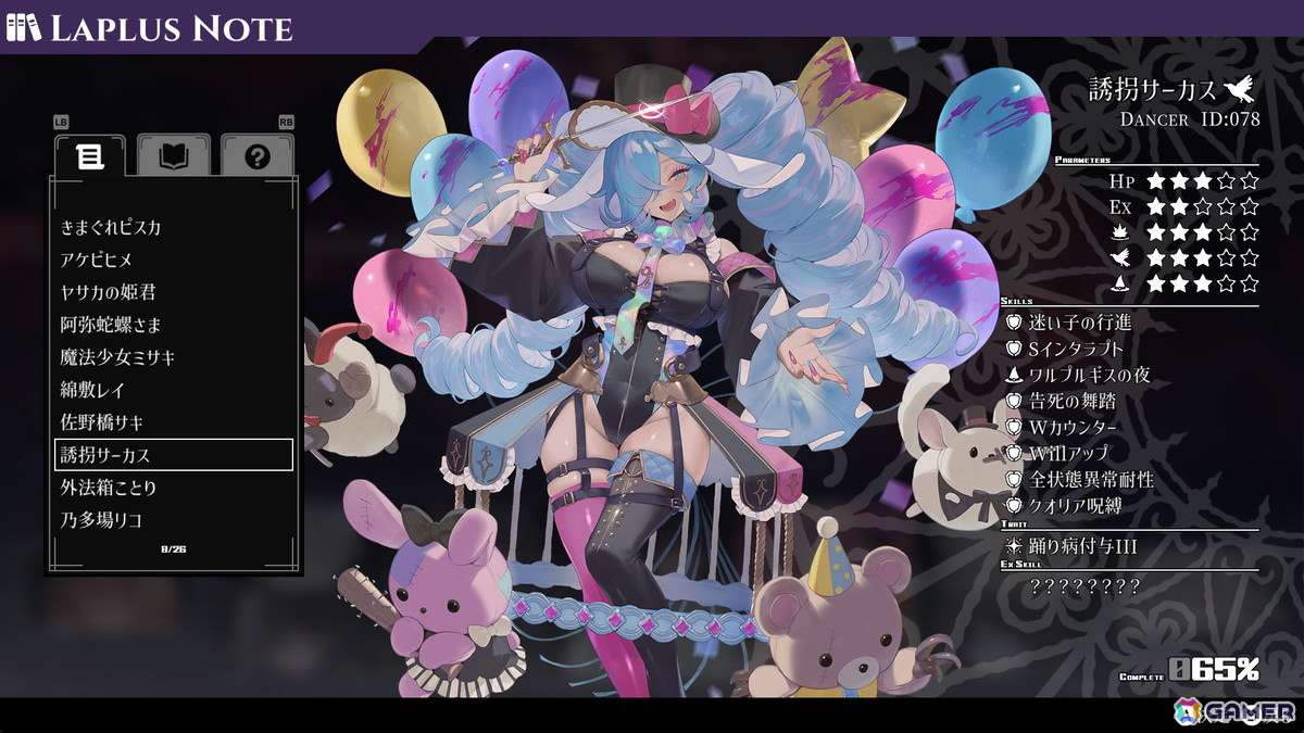 異形を殺し、喰らい、使役するポストアポカリプスRPG「毒姫カンタレラ -Dominion of Qualia-」がSteamで2026年に配信！の画像9