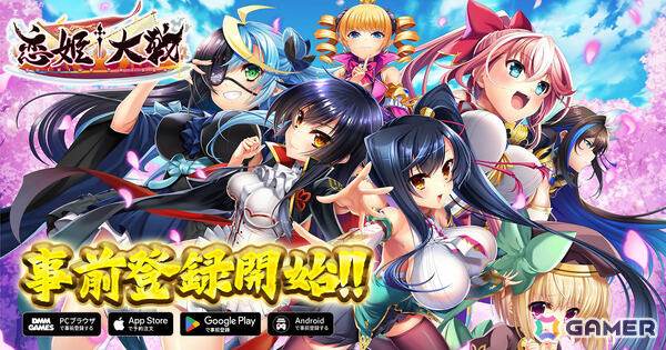 「恋姫」全シリーズ集結のRPG「恋姫†大戦」事前登録受付が開始！公式サイトやアニメーションPVが公開の画像1