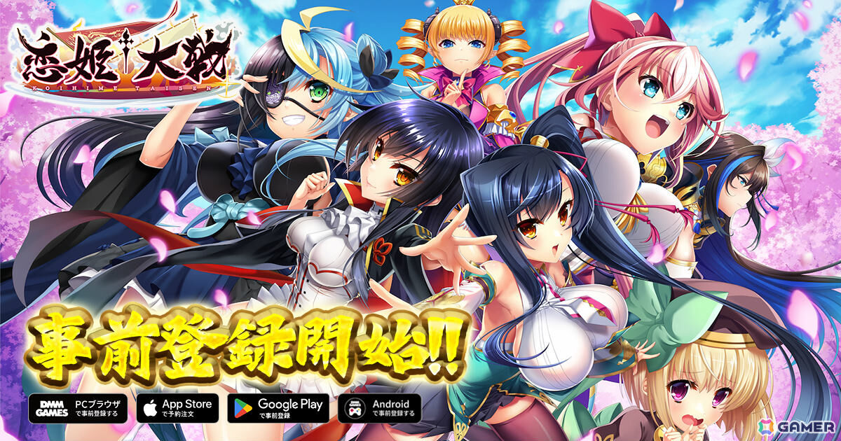 「恋姫」全シリーズ集結のRPG「恋姫†大戦」事前登録受付が開始！公式サイトやアニメーションPVが公開の画像