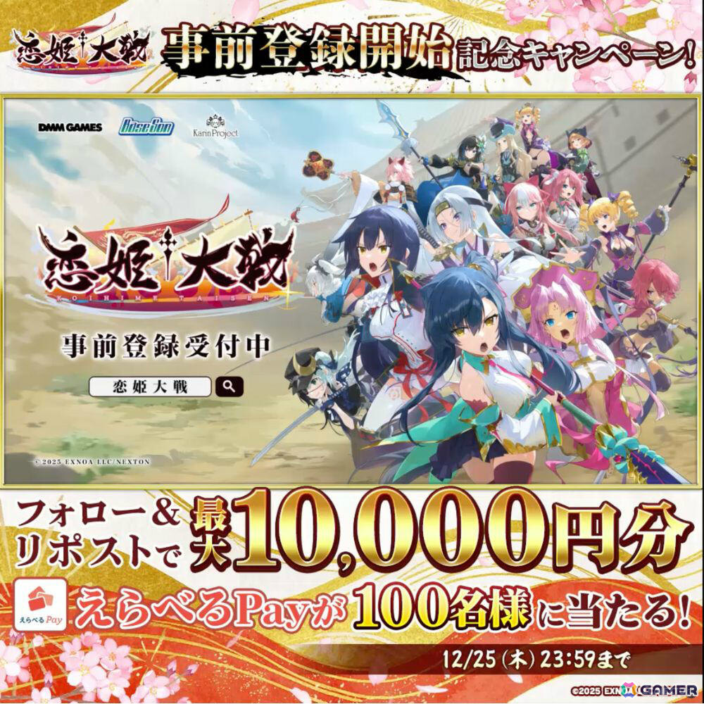 「恋姫」全シリーズ集結のRPG「恋姫†大戦」事前登録受付が開始！公式サイトやアニメーションPVが公開の画像